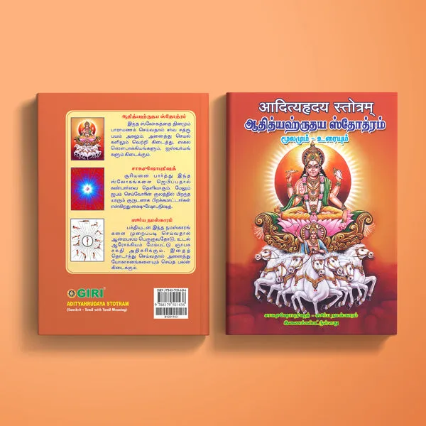 Aditya Hrudaya Stotram | Hindu Religious Book/ Stotra Book/ Devotional Book